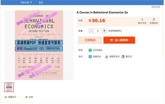 淘寶最嚴新規(guī)整治 '幽靈店鋪'與廣告商品將難逃'小黑屋'